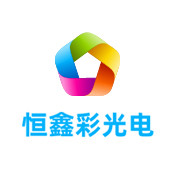 连云港LED显示屏
